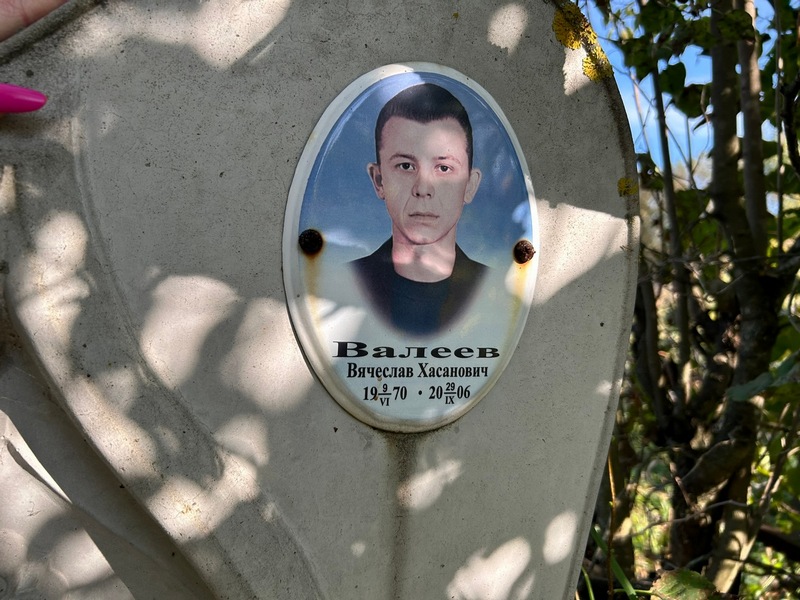 Валеев