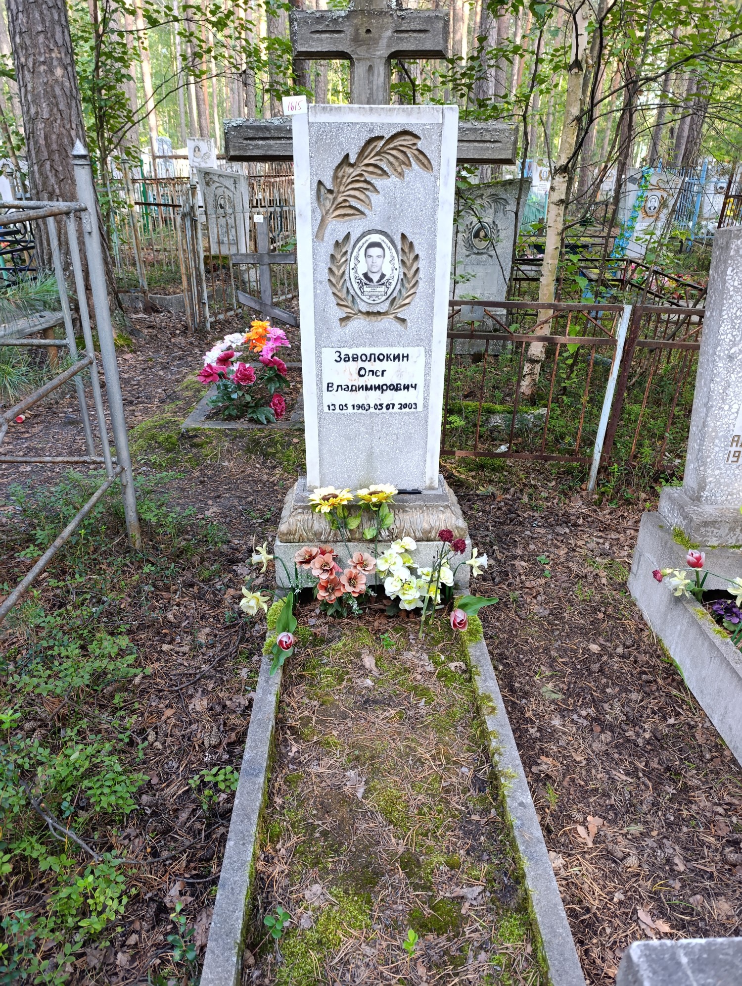Заволокин Олег Владимирович