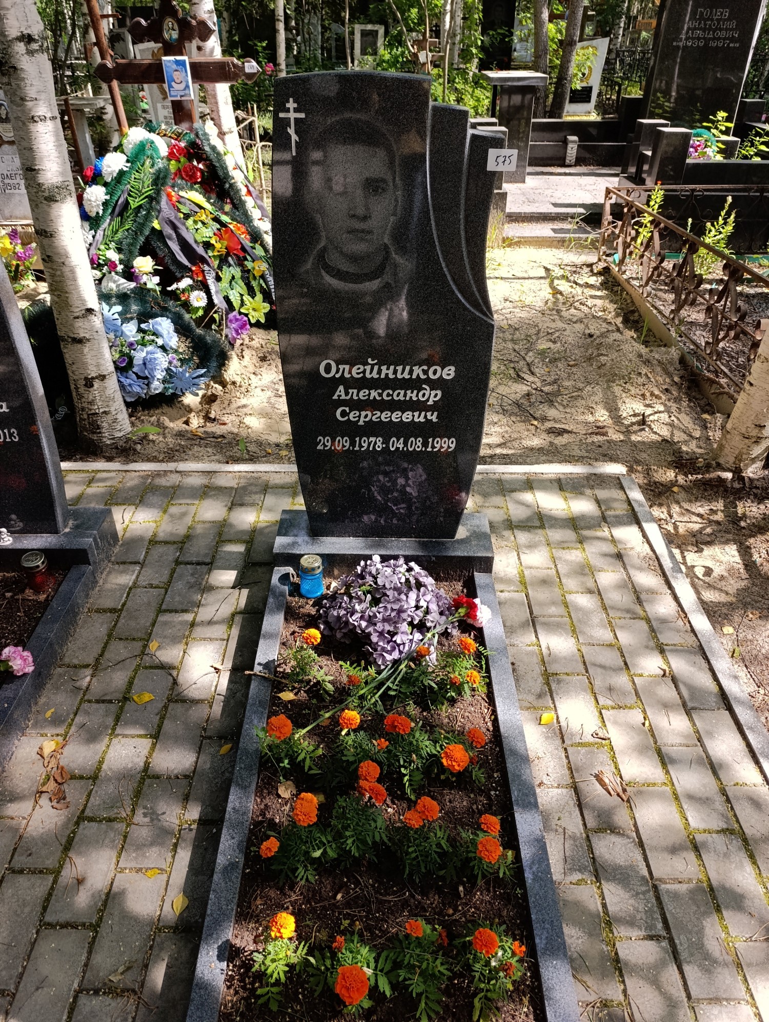 Олейников Александр Сергеевич