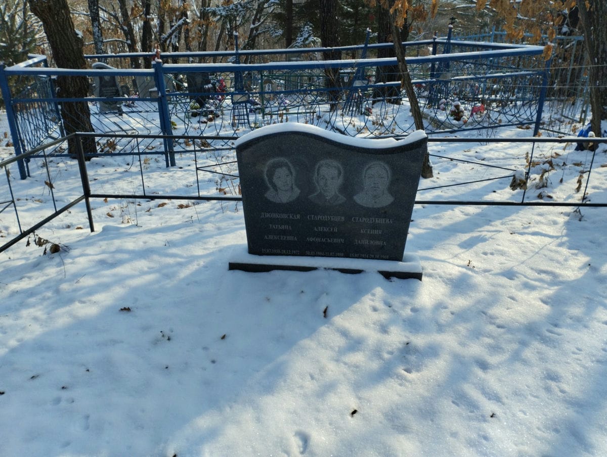 Стародубцев Алексей Афонасьевич