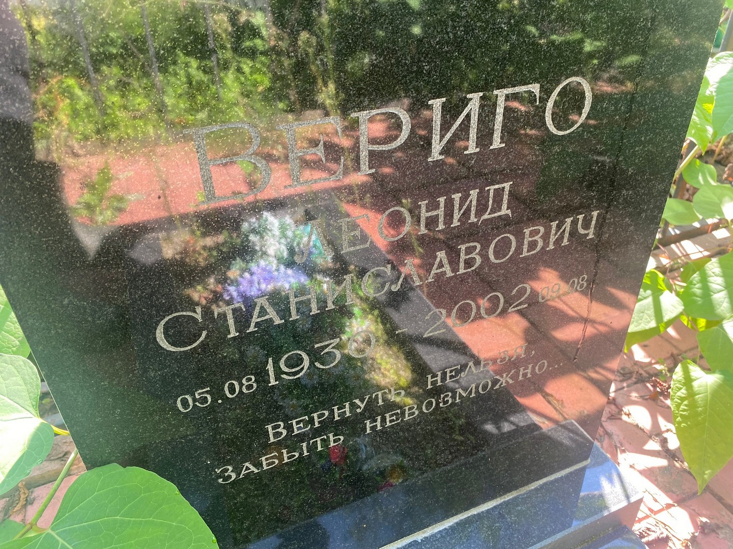 Вериго