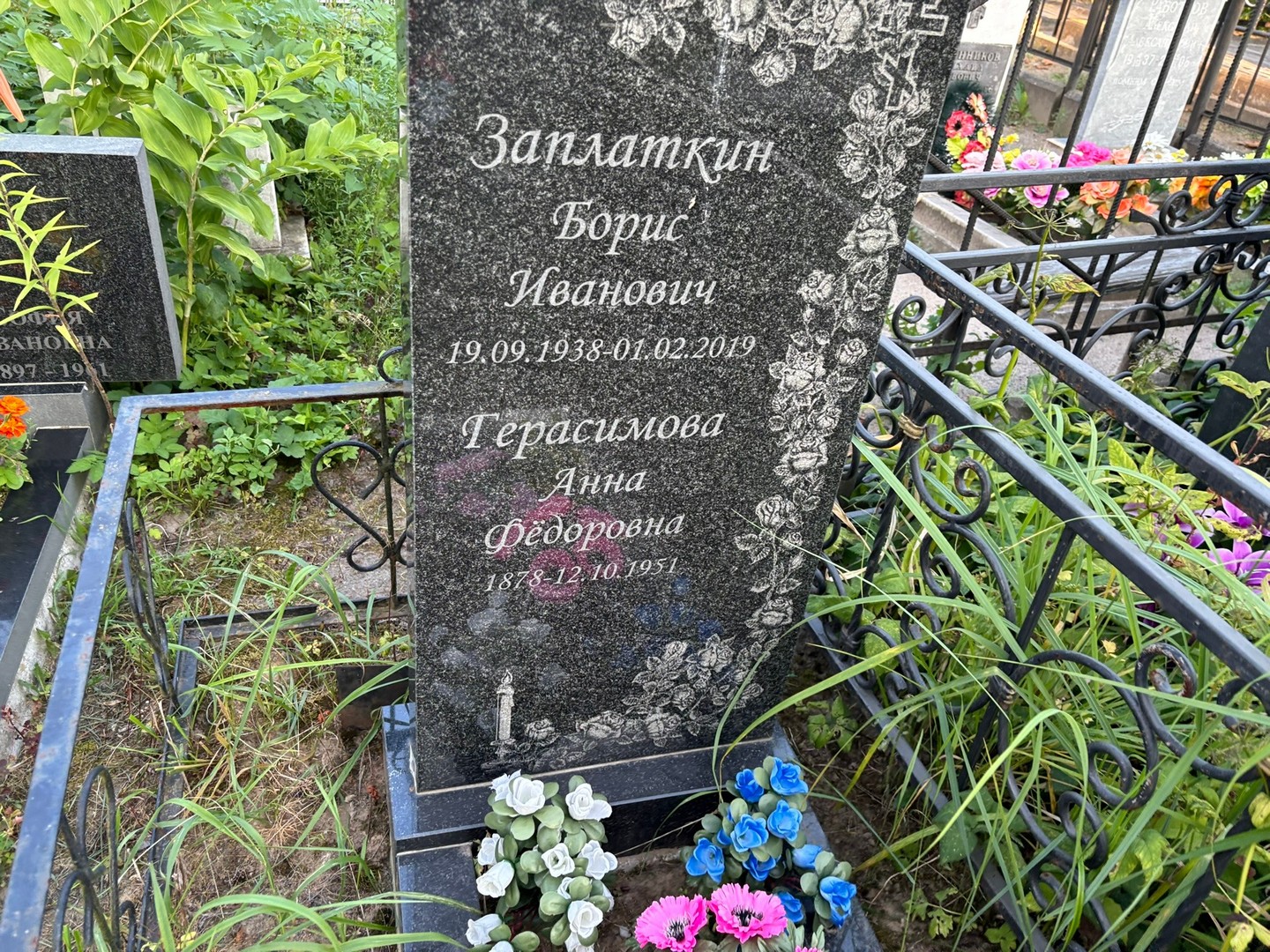 Заплаткин