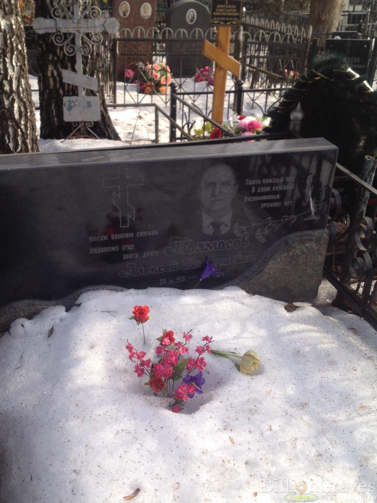 Болмосов Алексей Дмитриевич