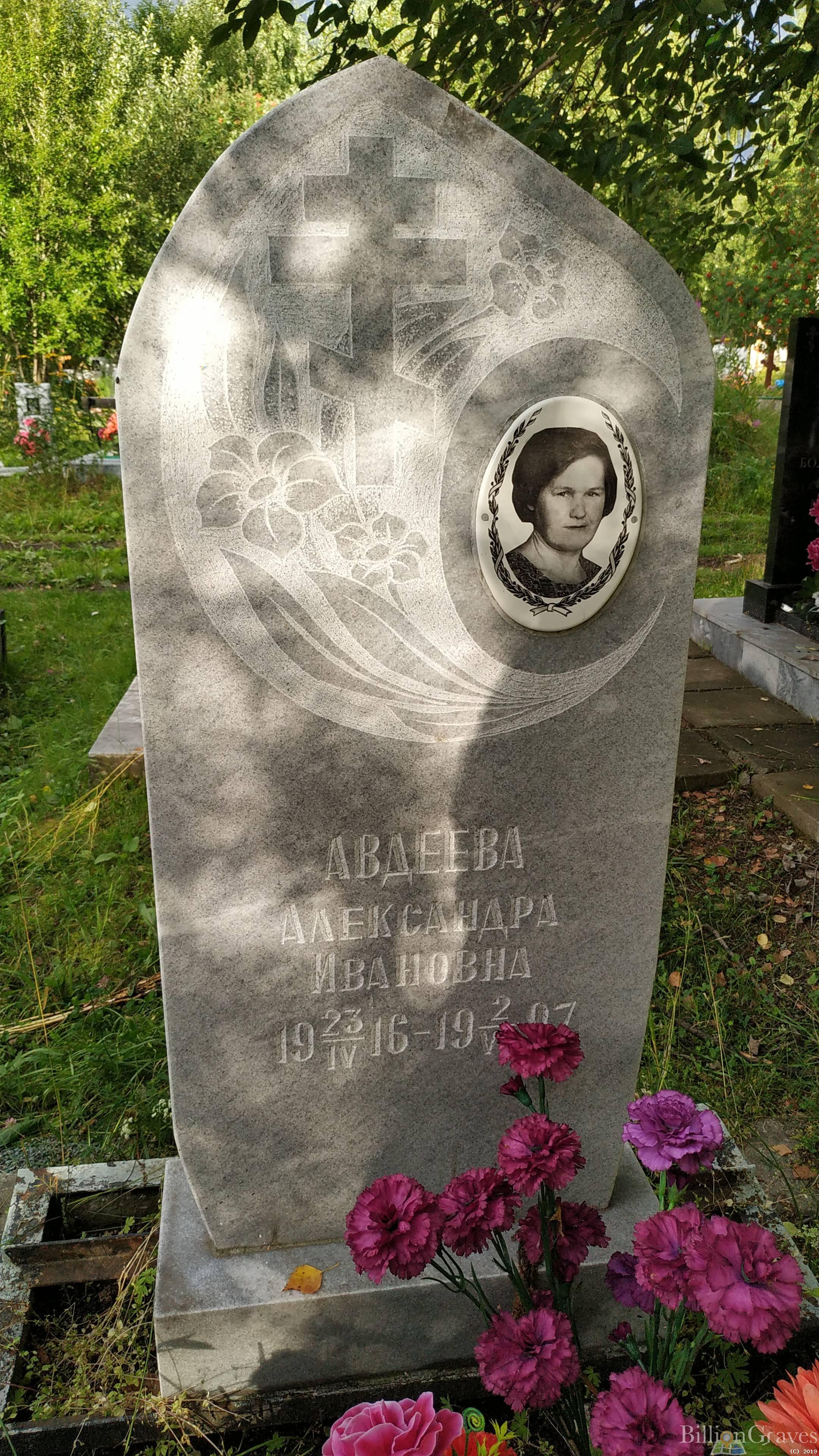 Авдеева Александра Ивановна