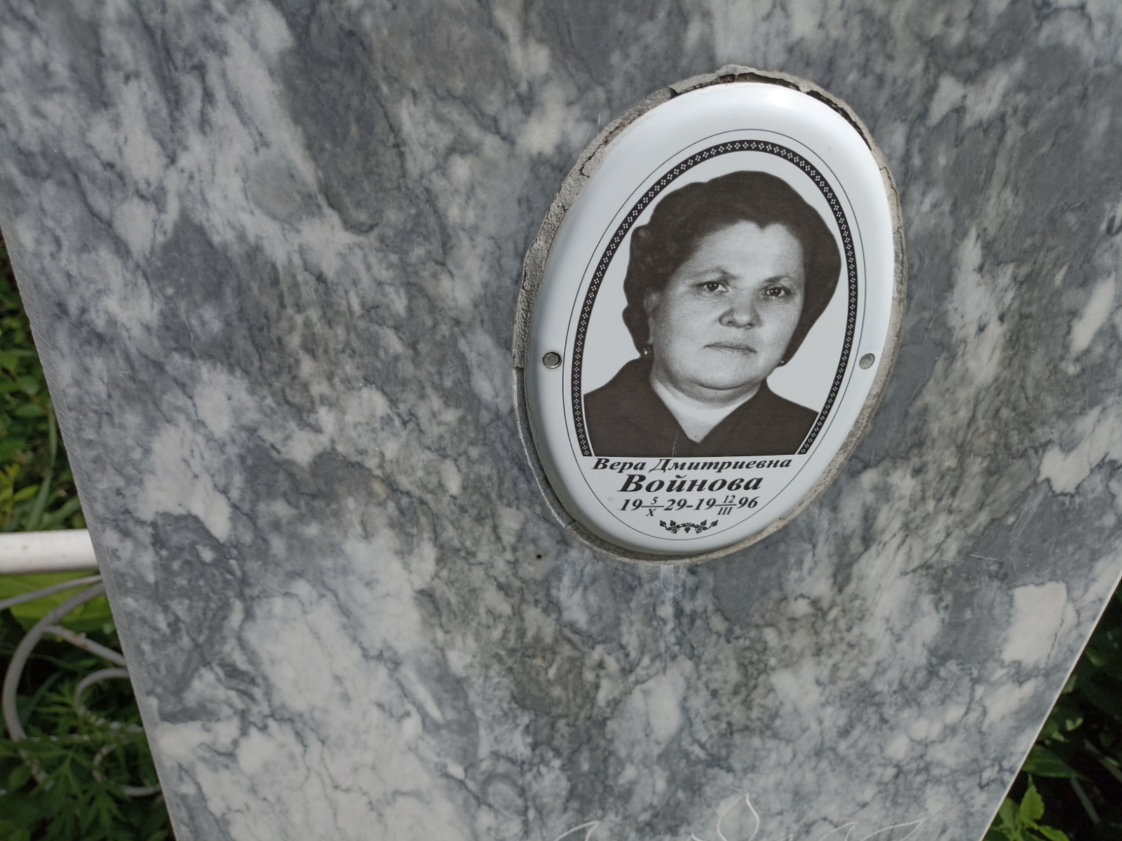 Войнова Вера Дмитриевна