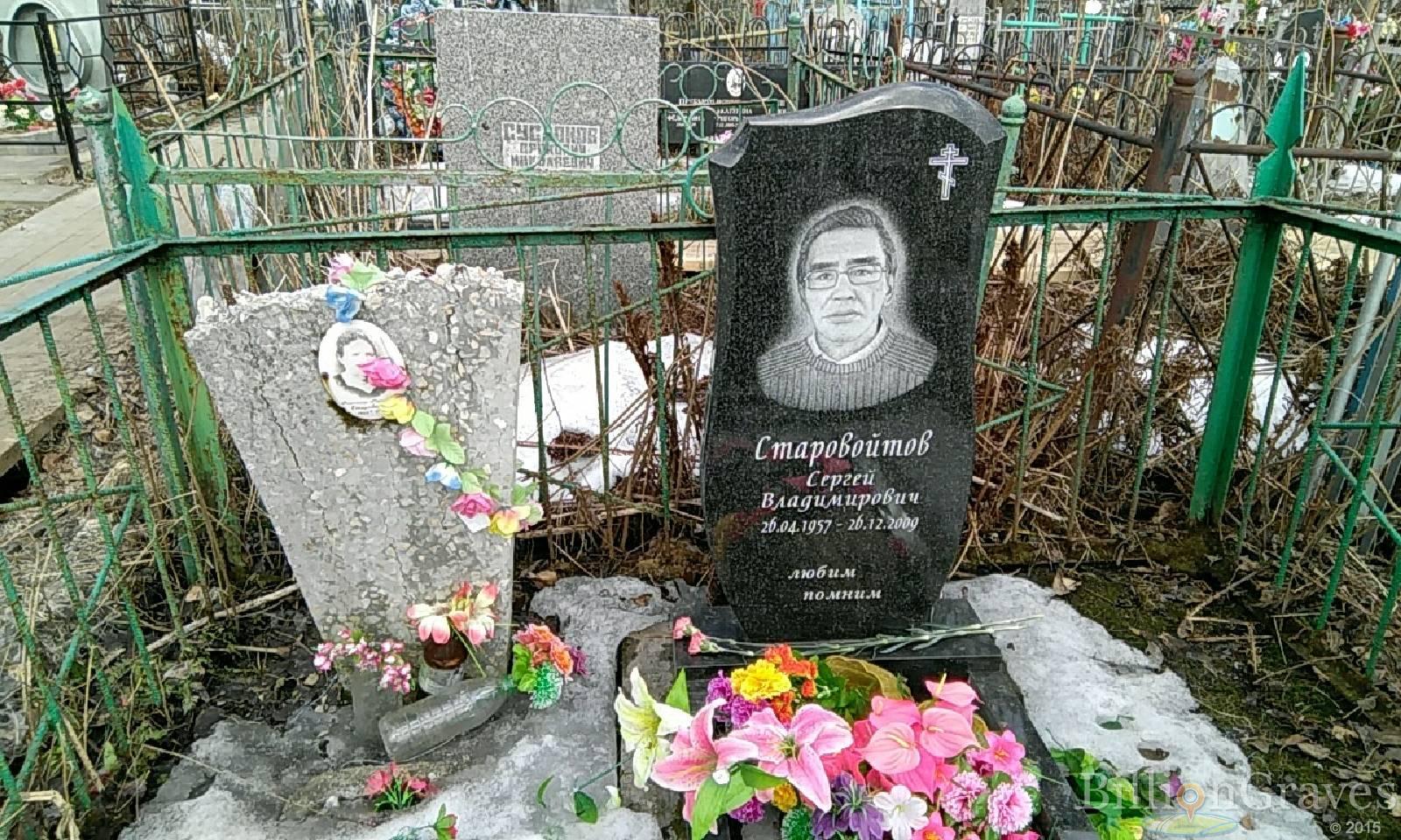 старовойтов сергей владимирович