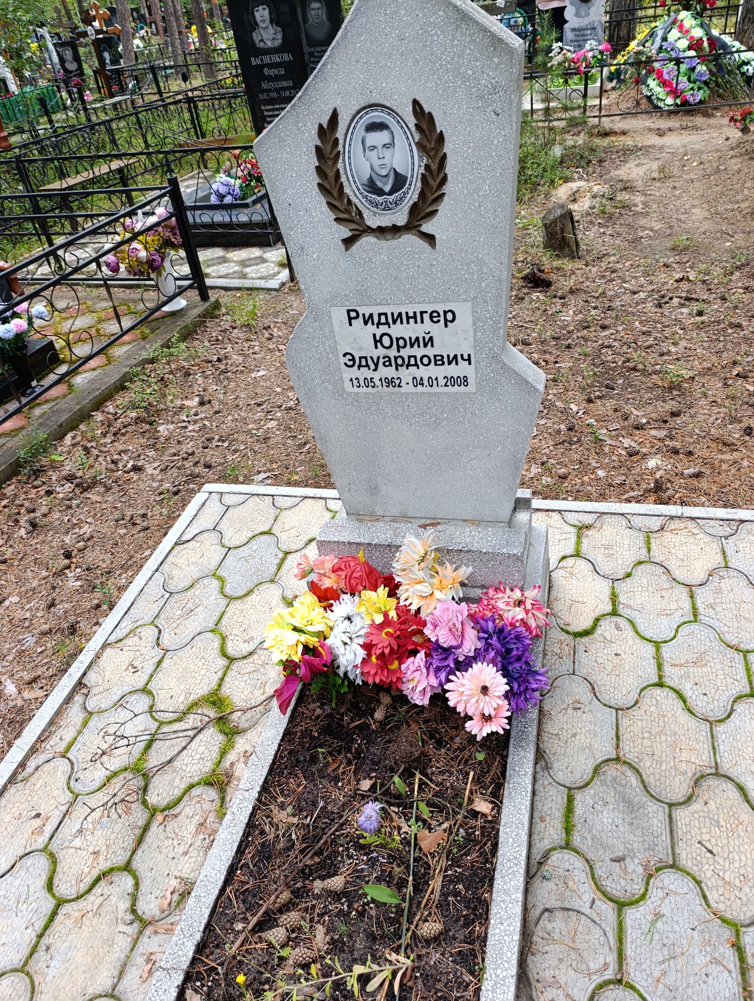 Ридингер Юрий Эдуардович