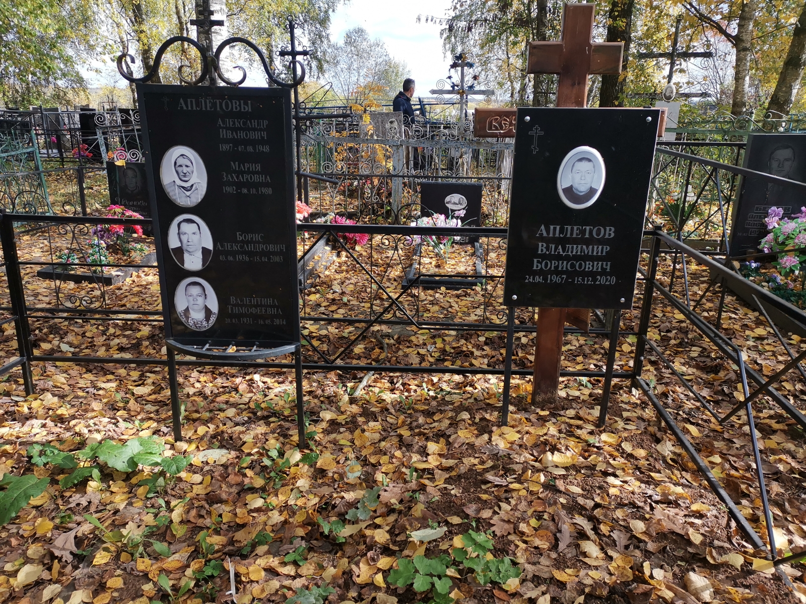 Аплётова Валентина Тимофеевна