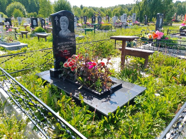 Долгорукова Тамара Анатольевна
