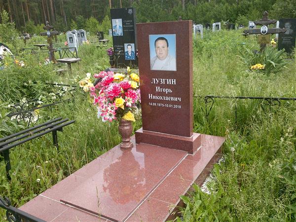 Лузгин Игорь Николаевич