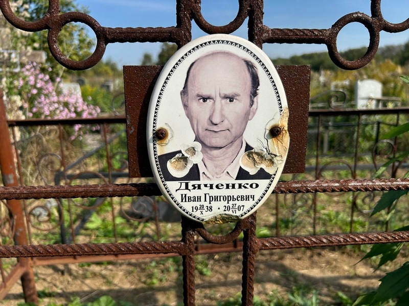 Дяченко
