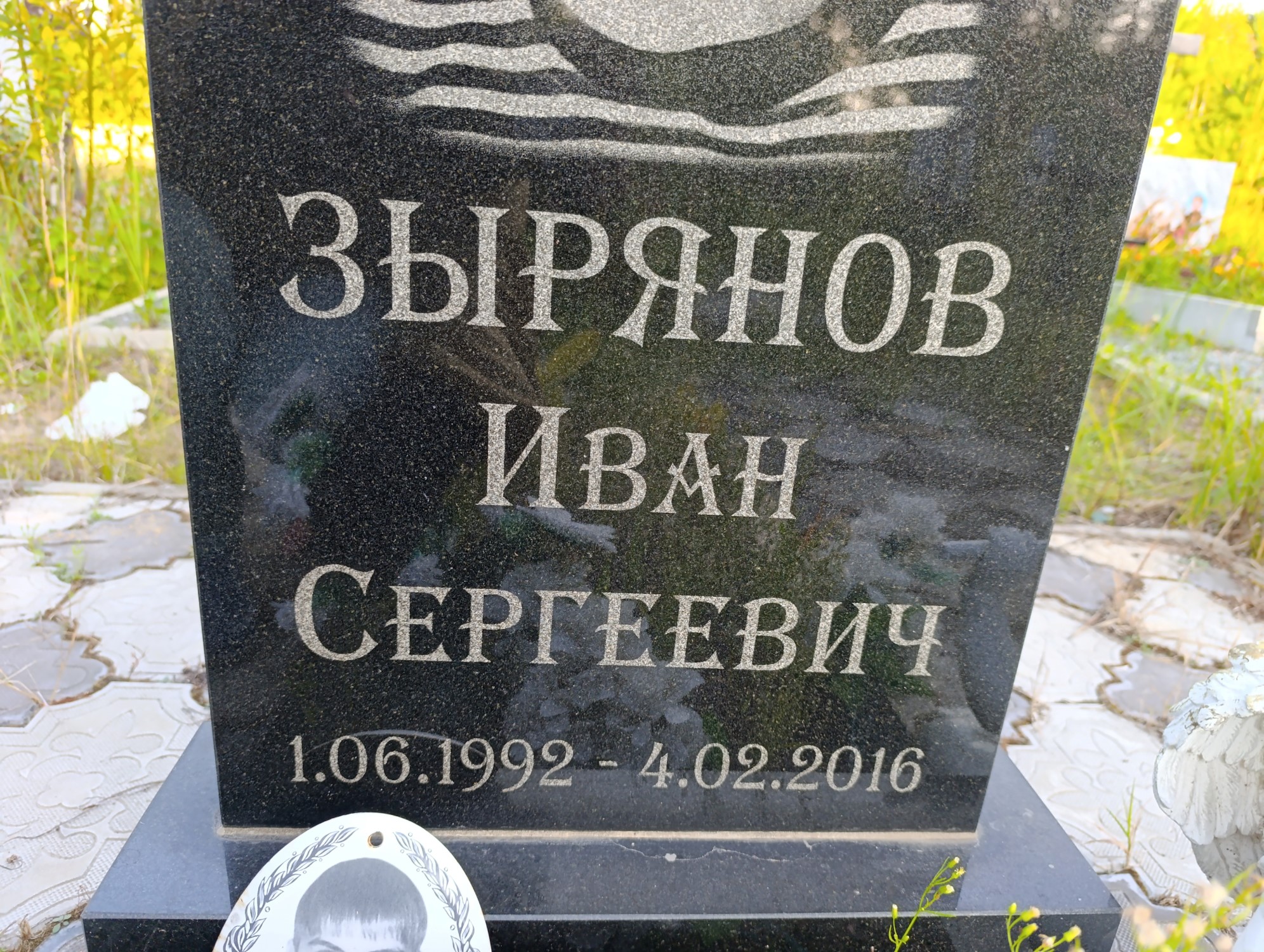 Зырянов Иван Сергеевич