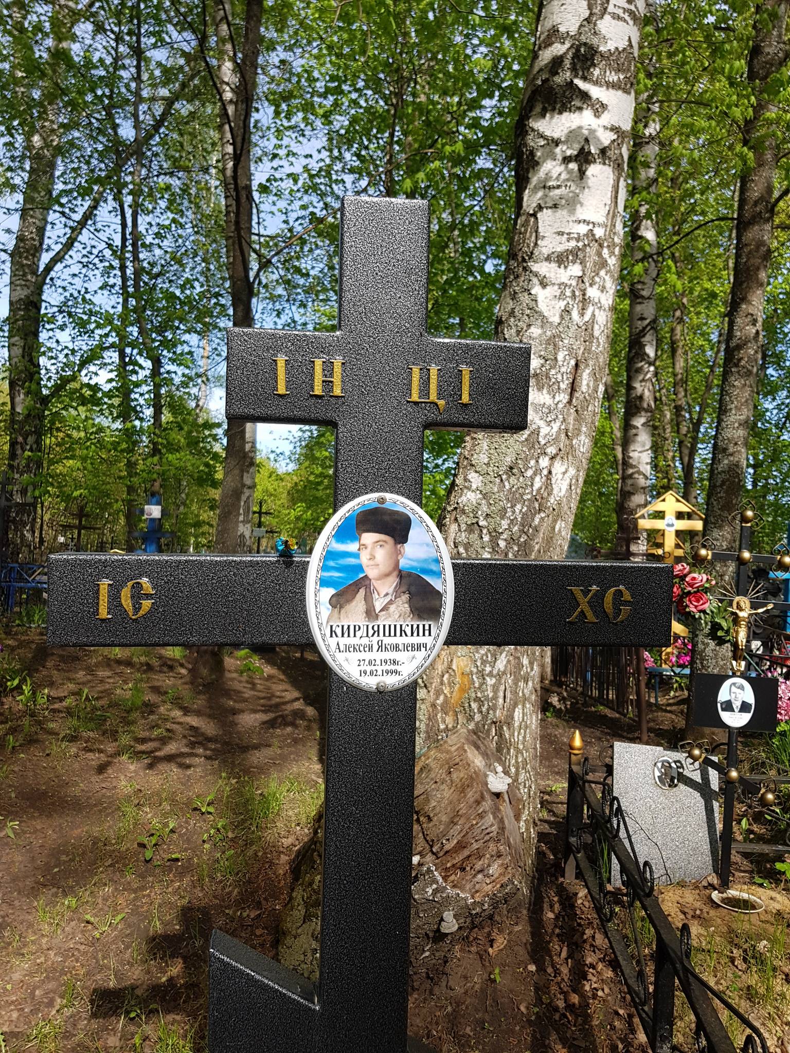Кирдяшкин Алексей Яковлевич