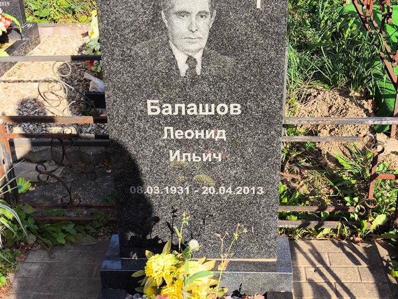 Балашов