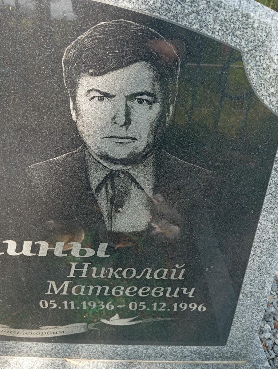 Кашин Николай Матвеевич
