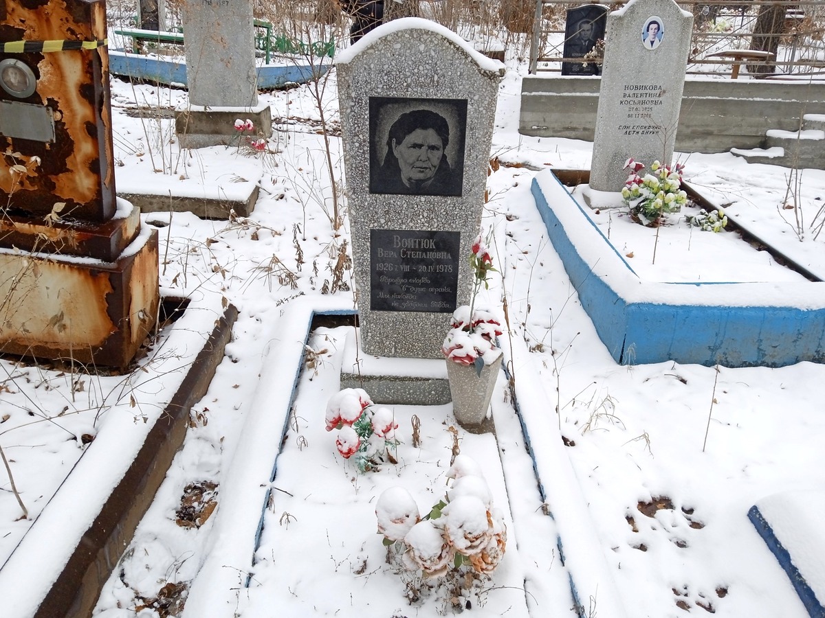 Войтюк Вера Степановна