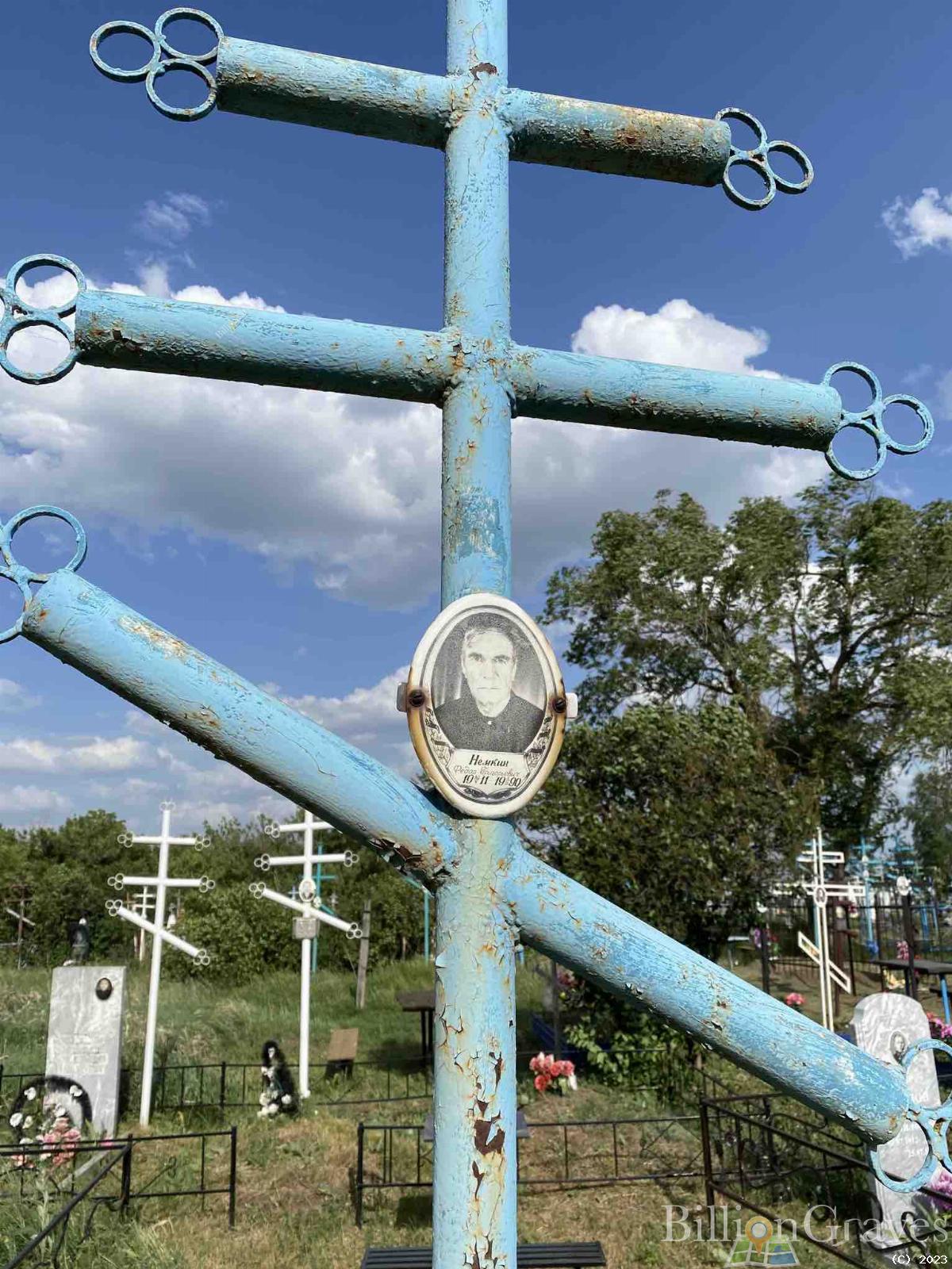 Немкин Федор Григорьевич