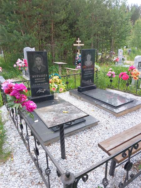 Мурашева Надежда Трофимовна