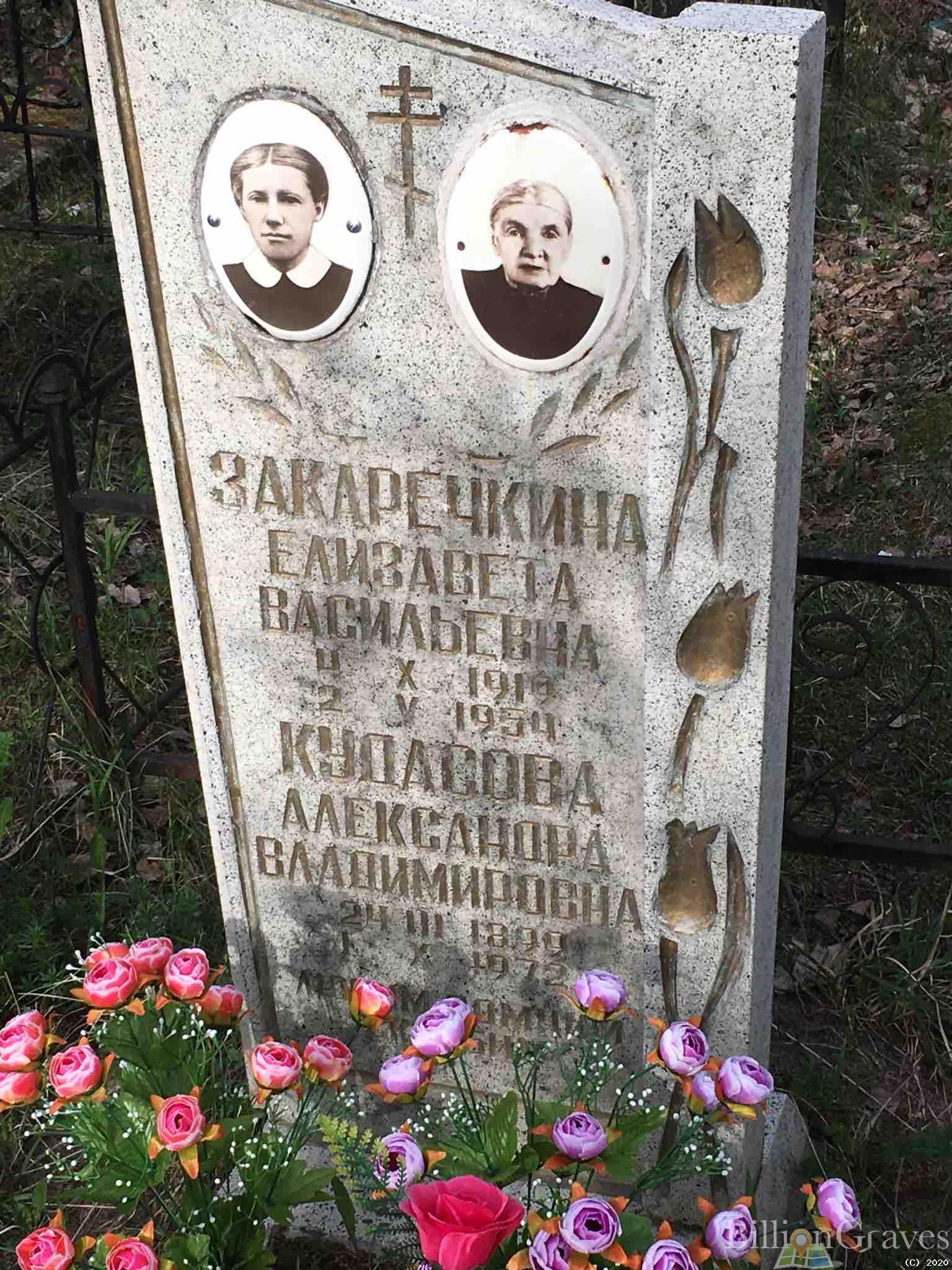 Кудасова Александра Владимировна