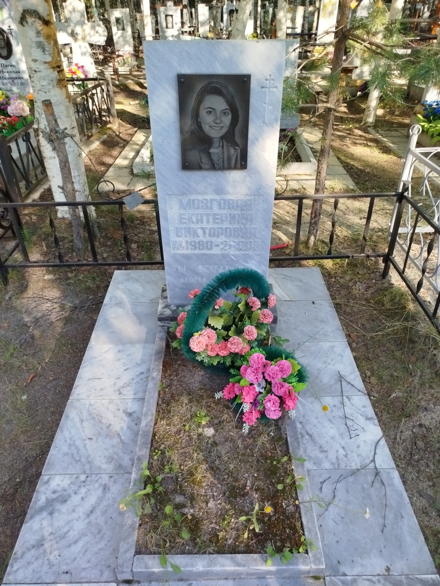 Мозговая Екатерина Викторовна