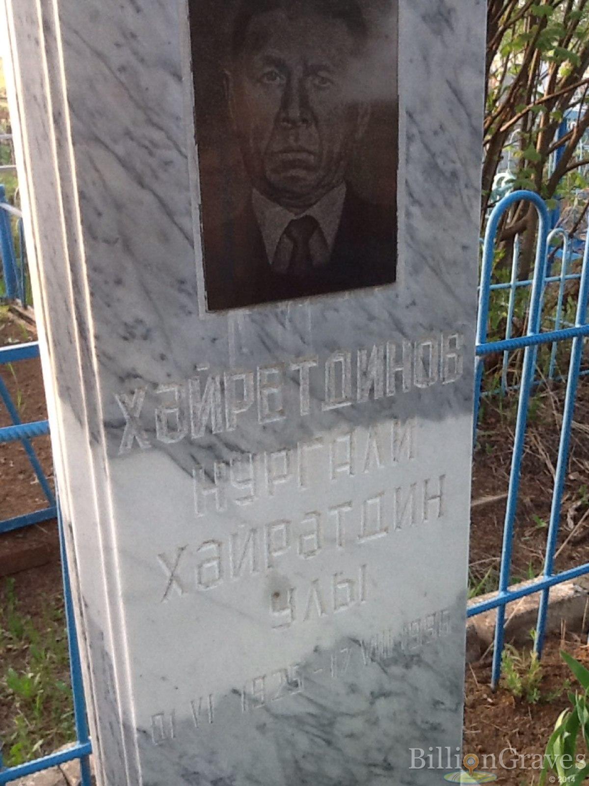 Хәйретдинов Нургали Хәйрәтдин
