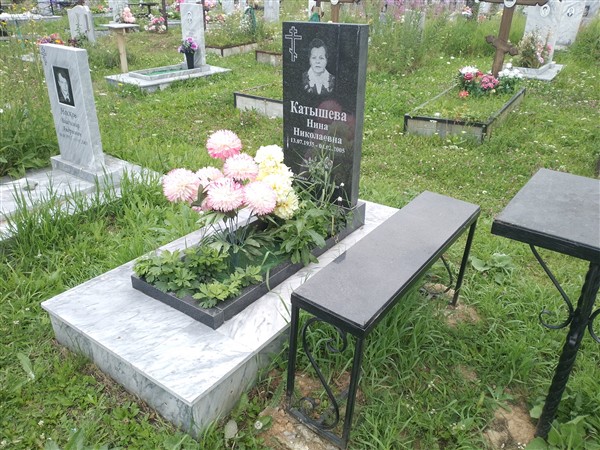 Катышева Нина Николаевна