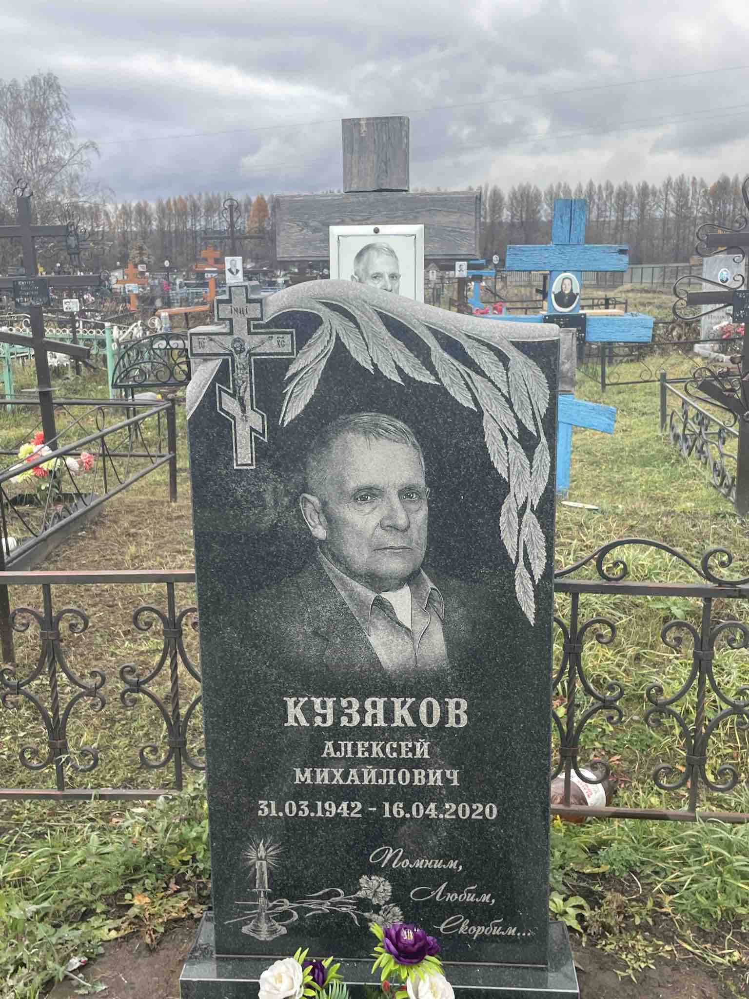 Кузяков Алексей Михайлович