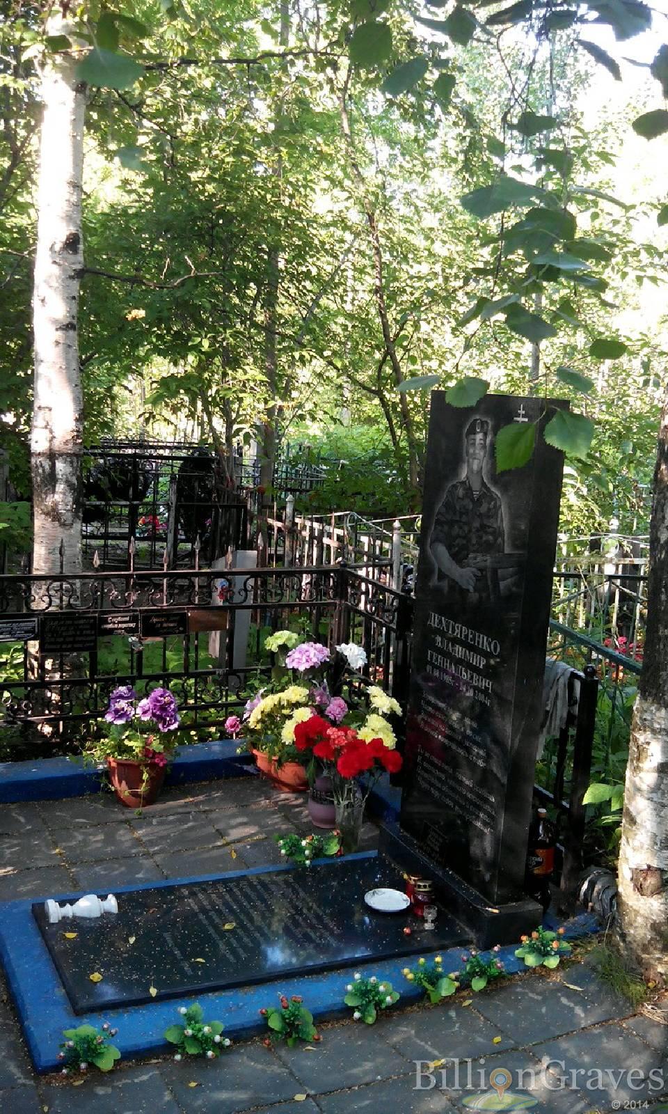 Дехтяренко Владимир Геннадьевич