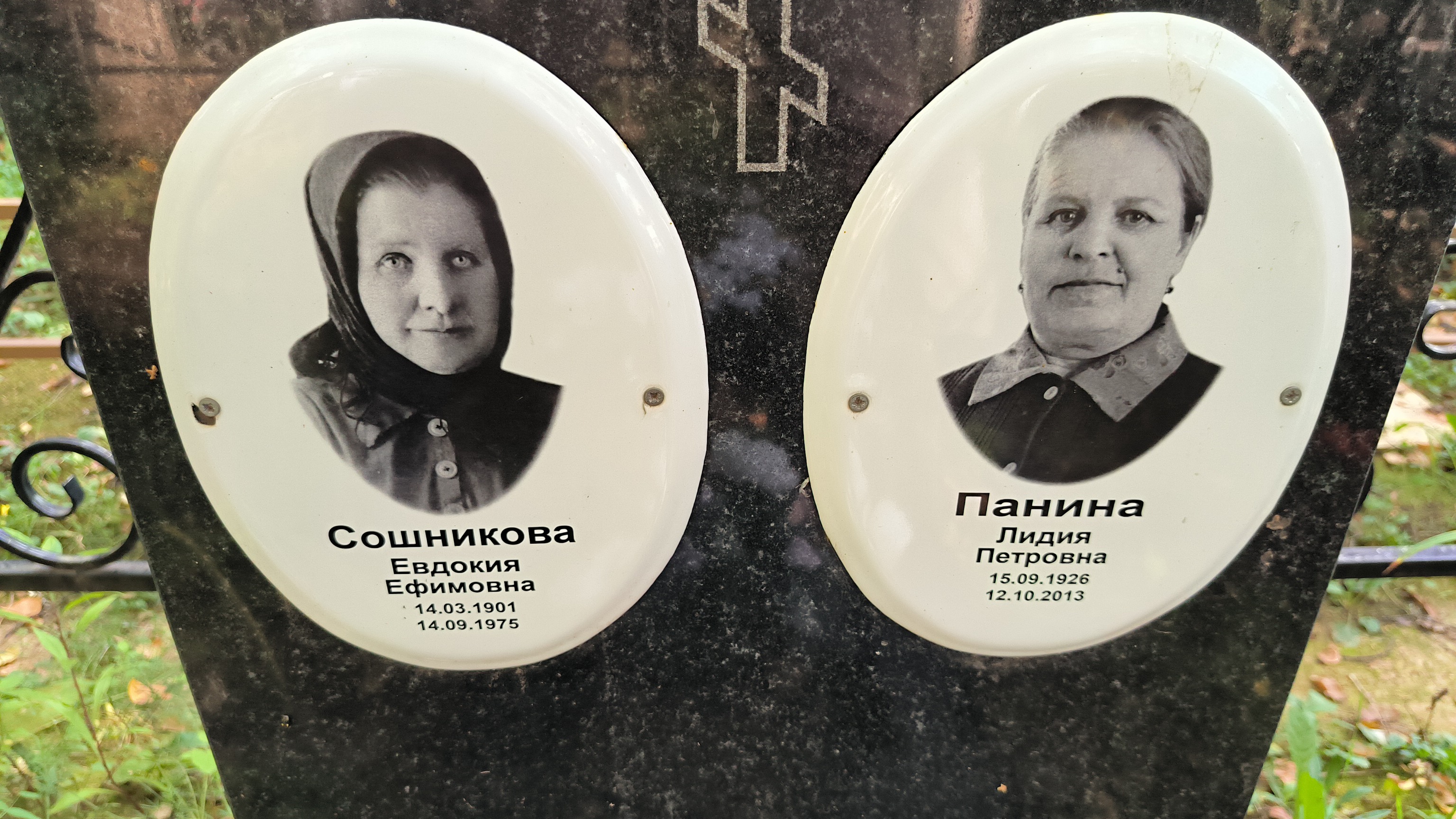 Панина Лидия Петровна