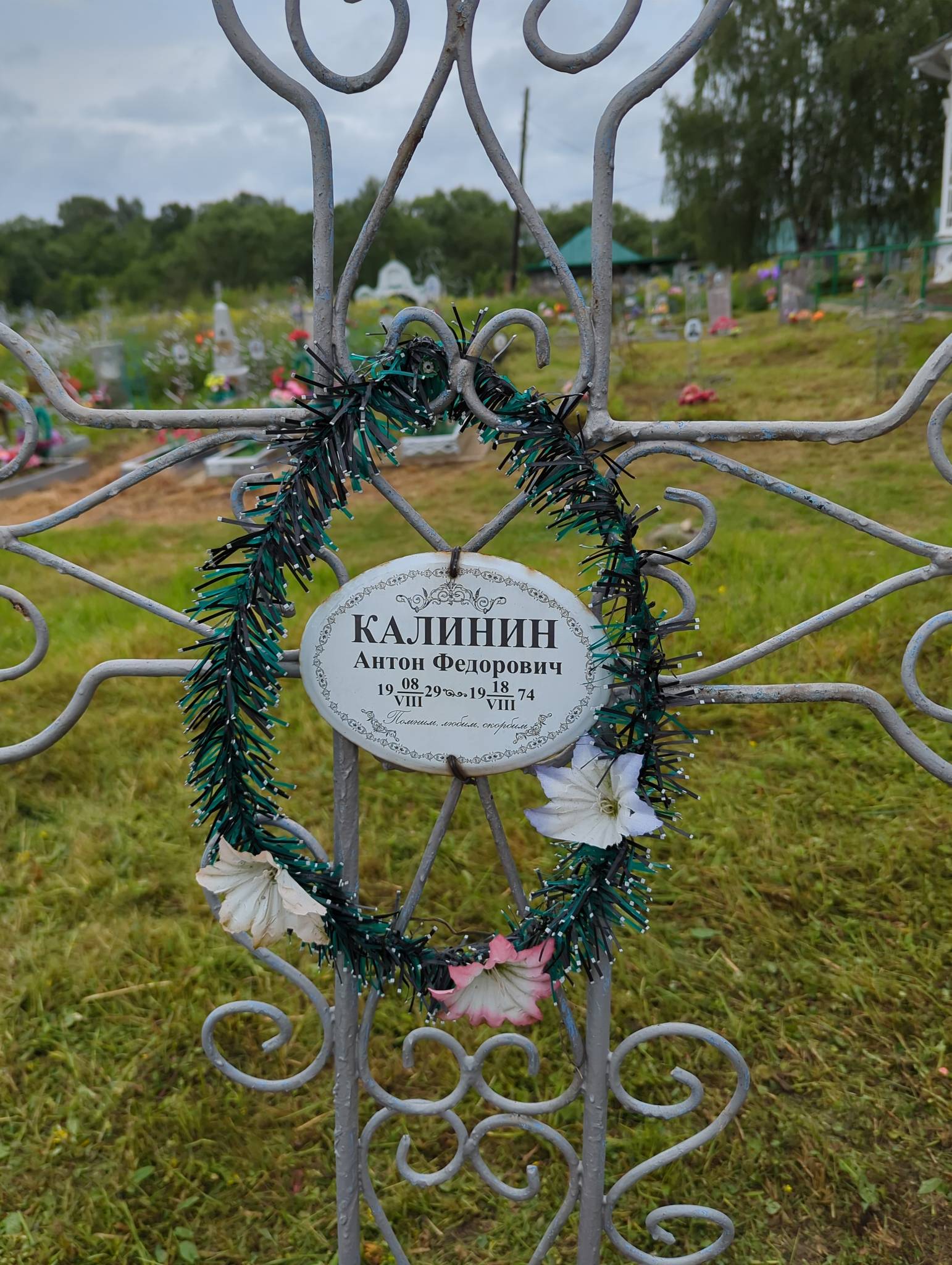 Калинин Антон Федорович