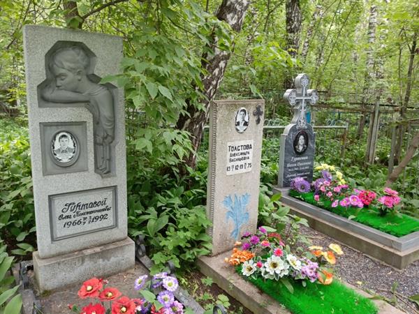 Толстова Александра Васильевна