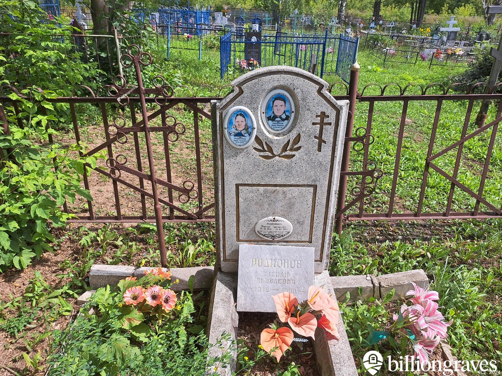 Родионов Степан Яковлевич