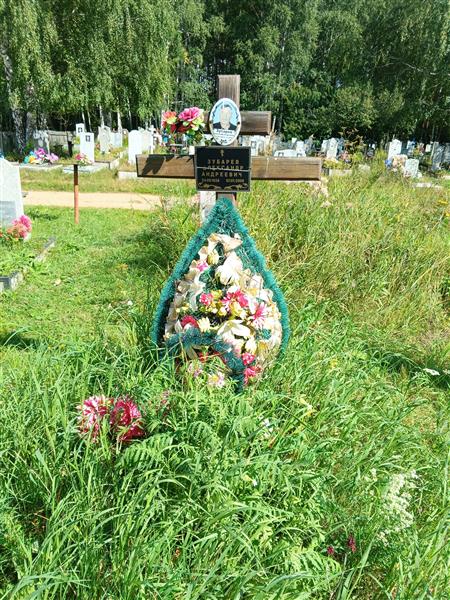 Зубарев Александр Андреевич