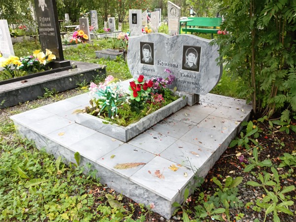 Комин Сергей Александрович
