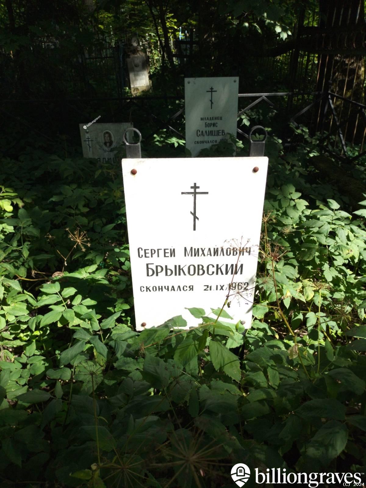 Салищев Алексей Михайлович