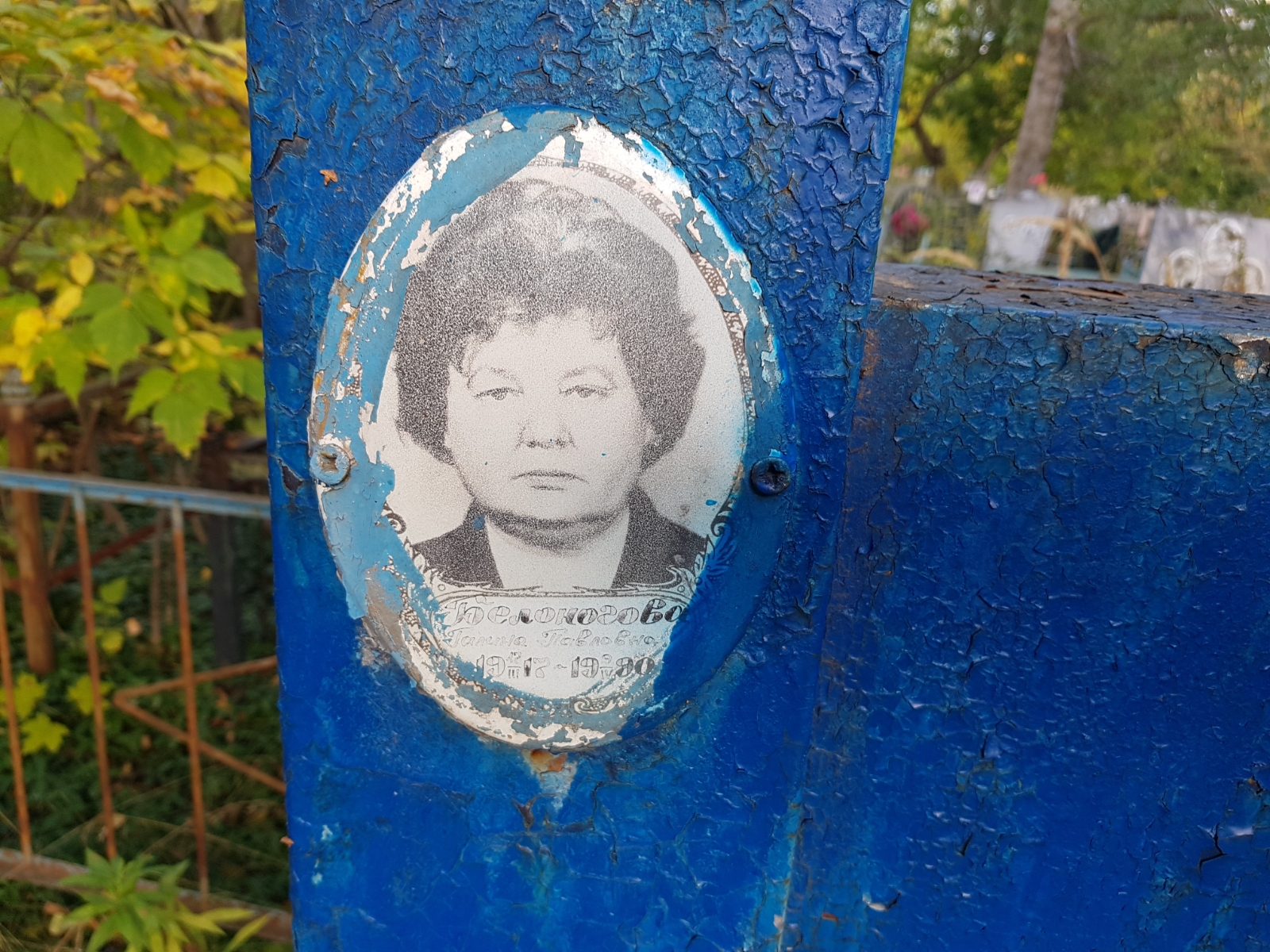 Белоногова Галина Павловна
