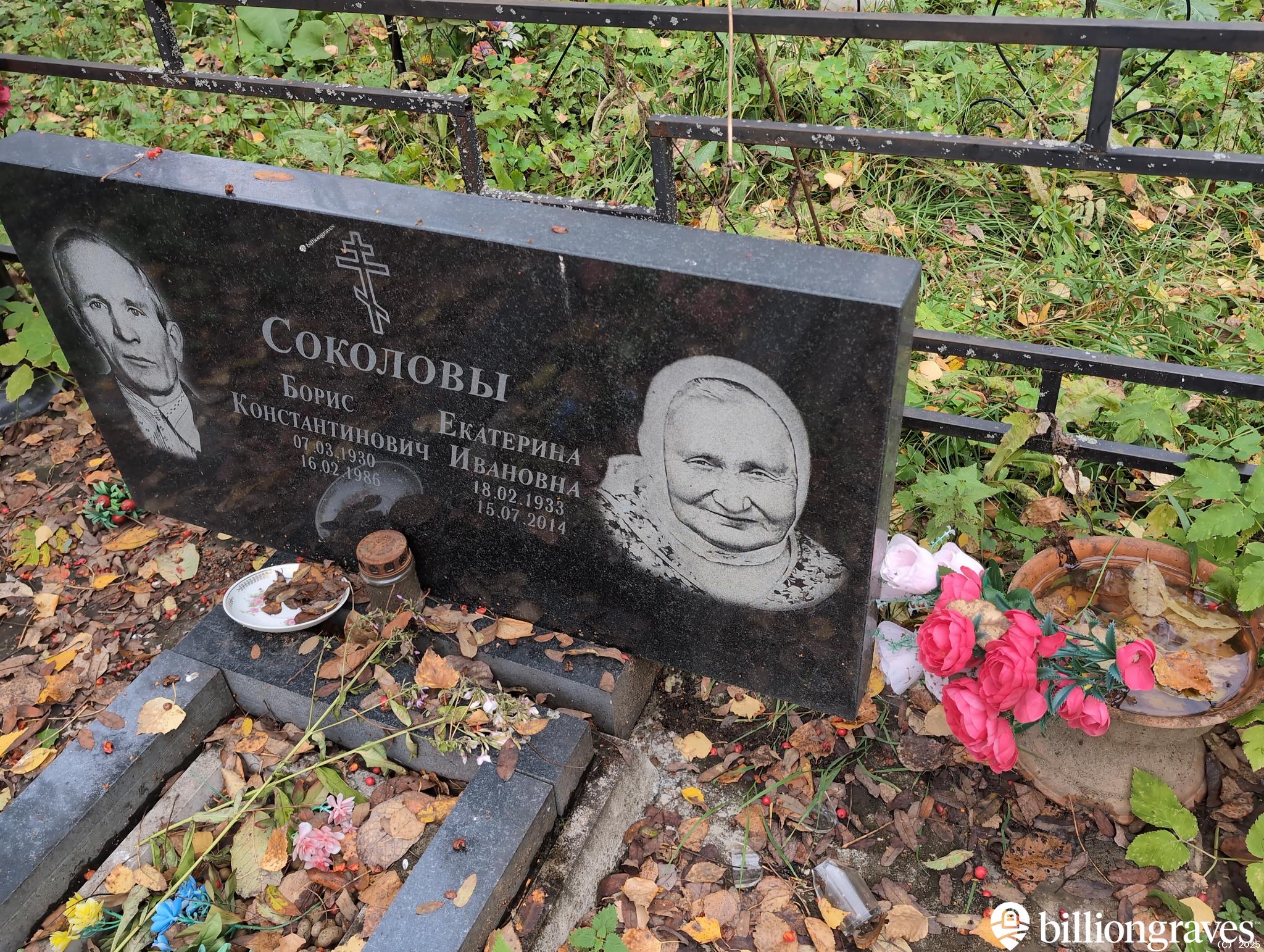 Соколова Екатерина Ивановна