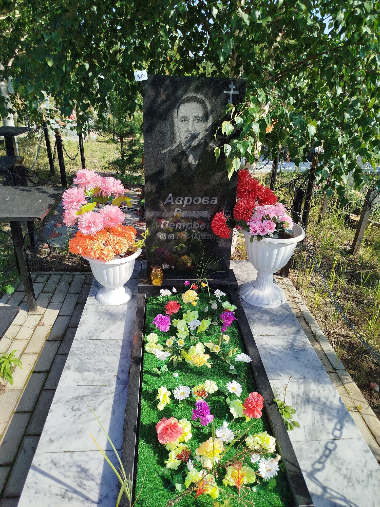 Аврова Раиса Петровна