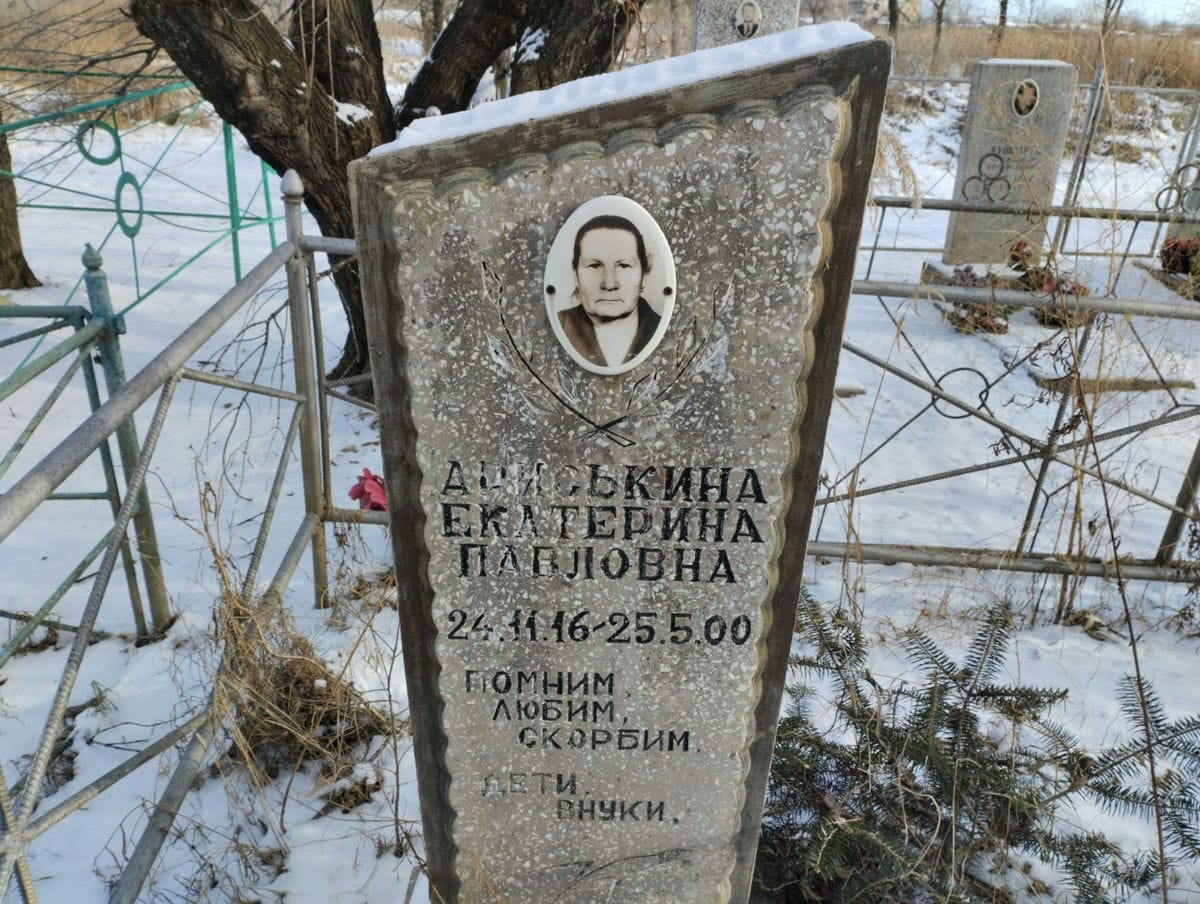 Ариськина Екатерина Павловна