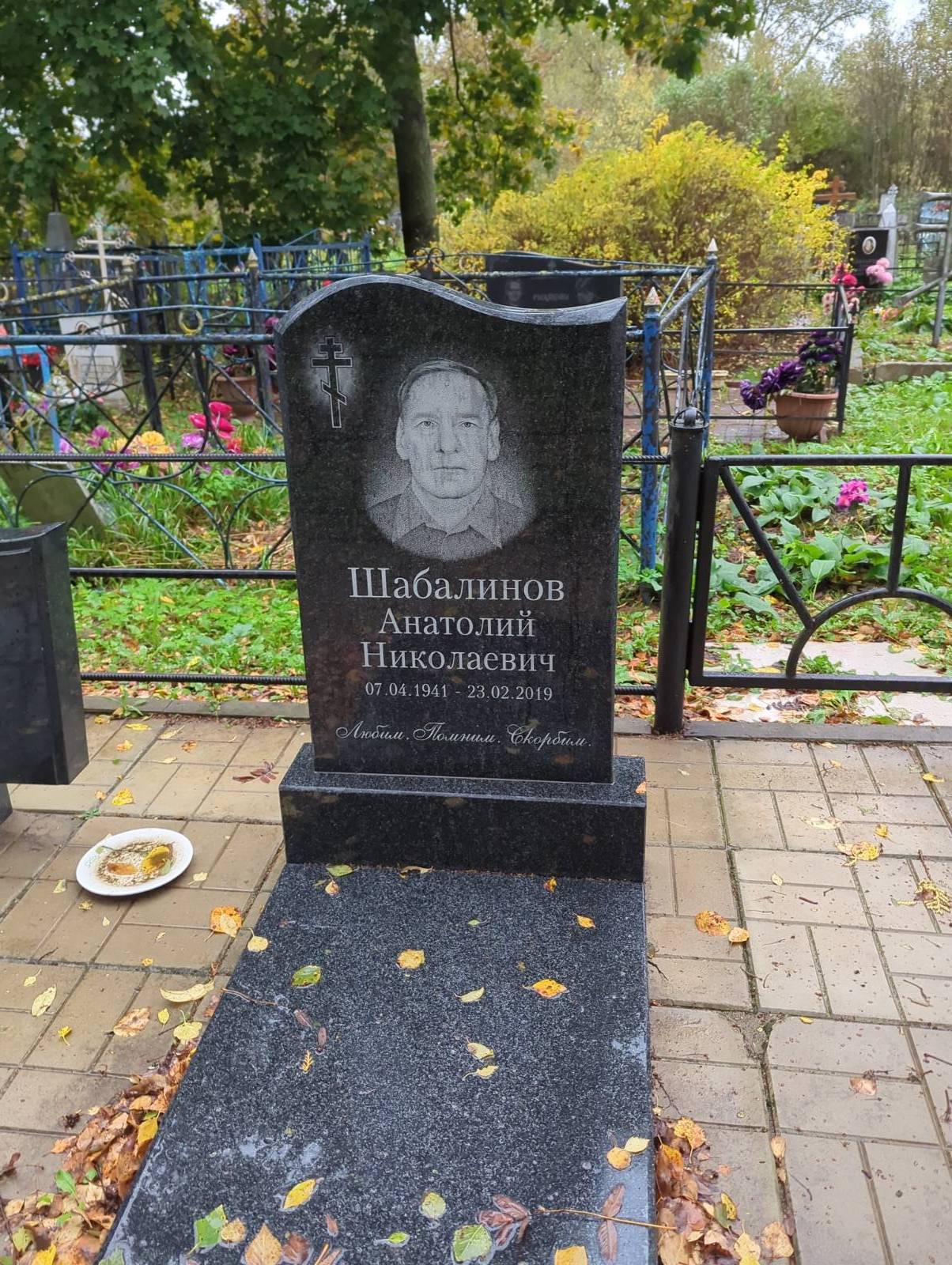 Шабалинов Анатолий Николаевич