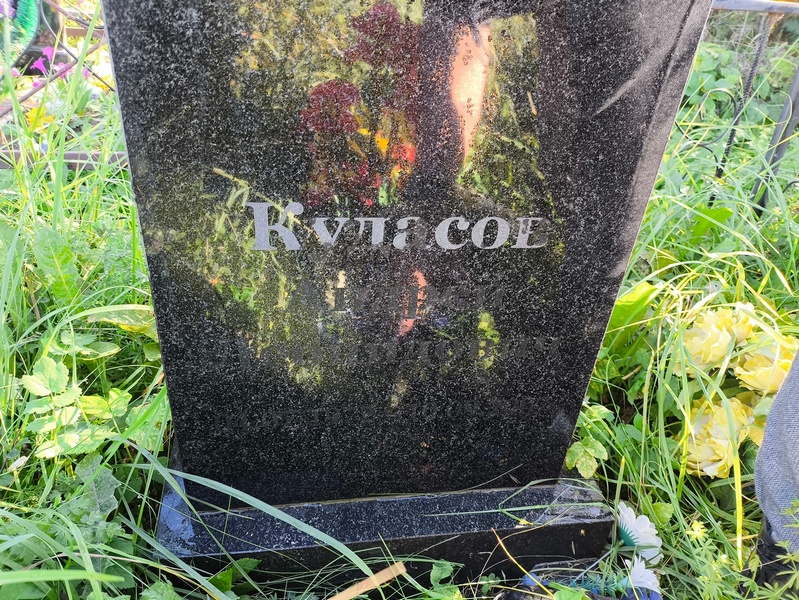 Кудасов