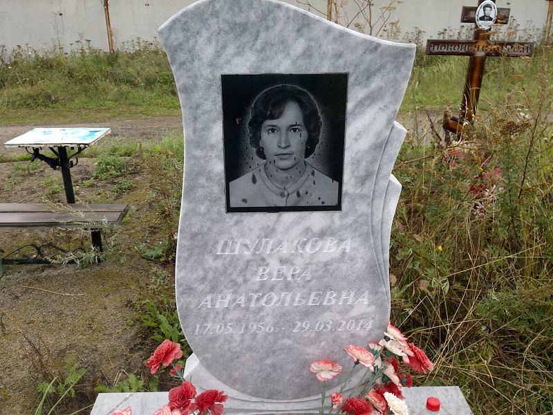Шулакова