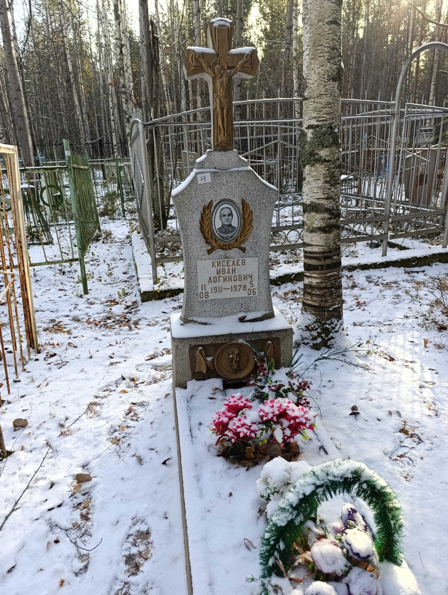 Киселев Иван Логинович