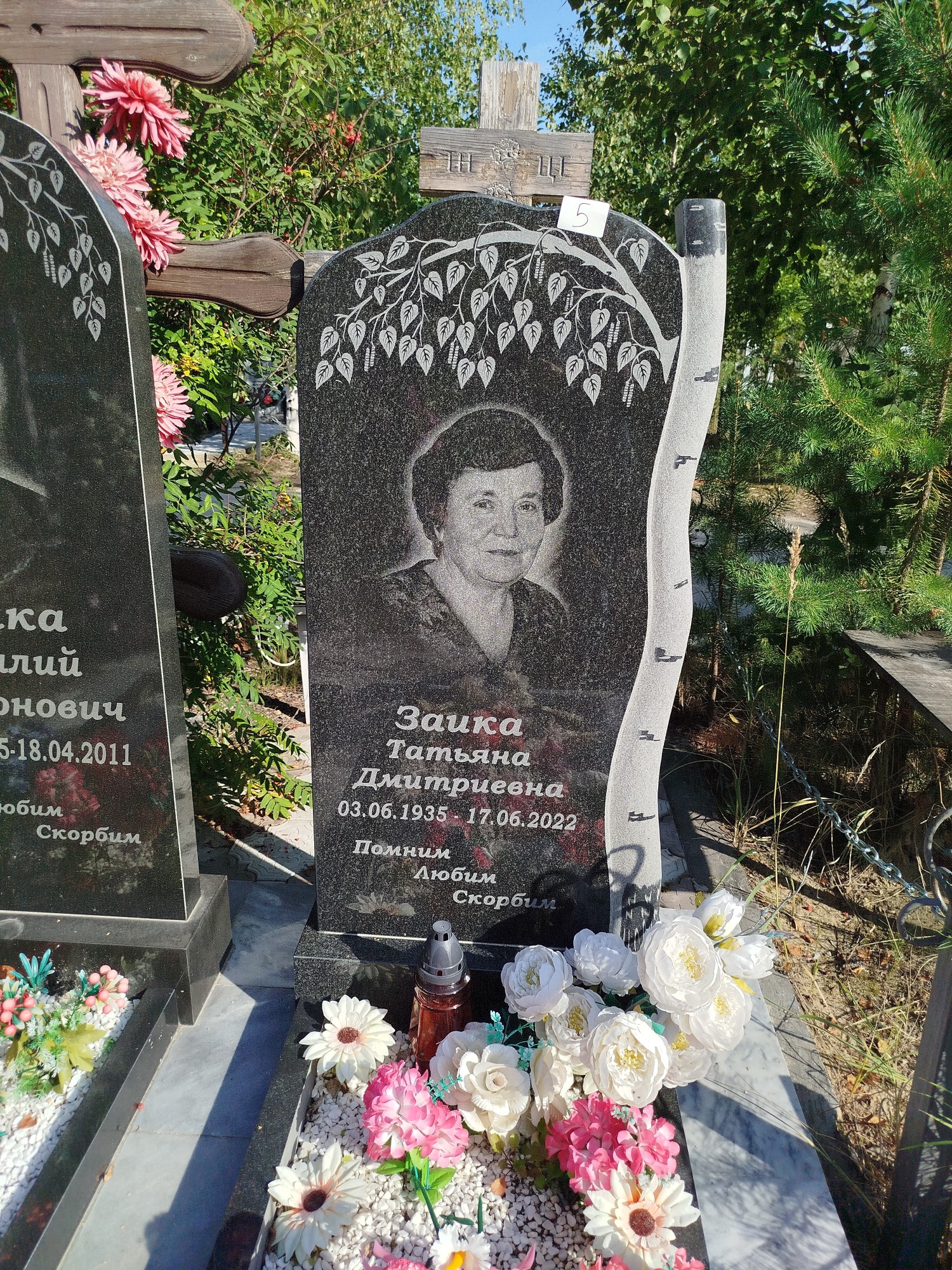 Заика Татьяна Дмитриевна