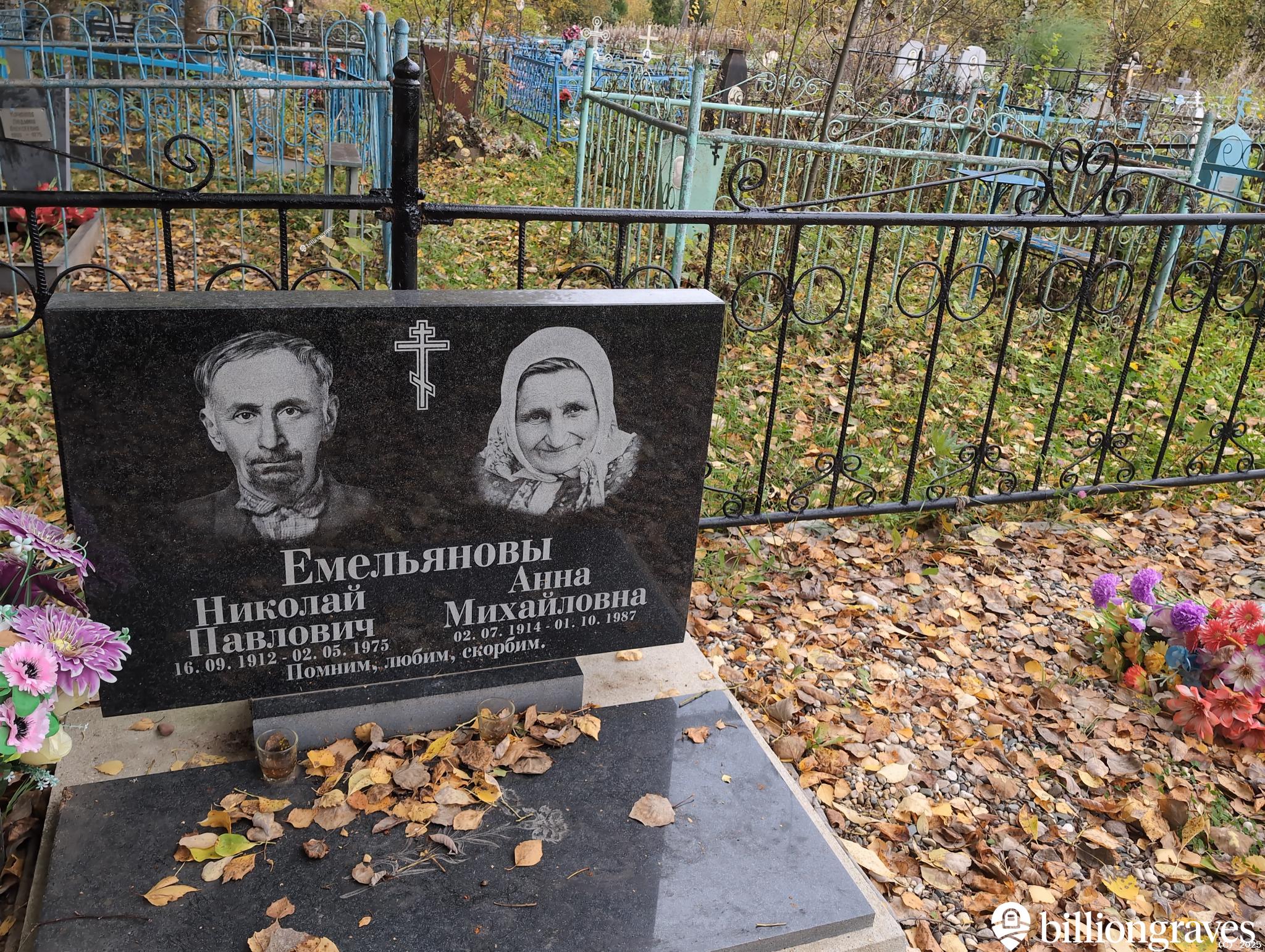 Емельянова Анна Михайловна