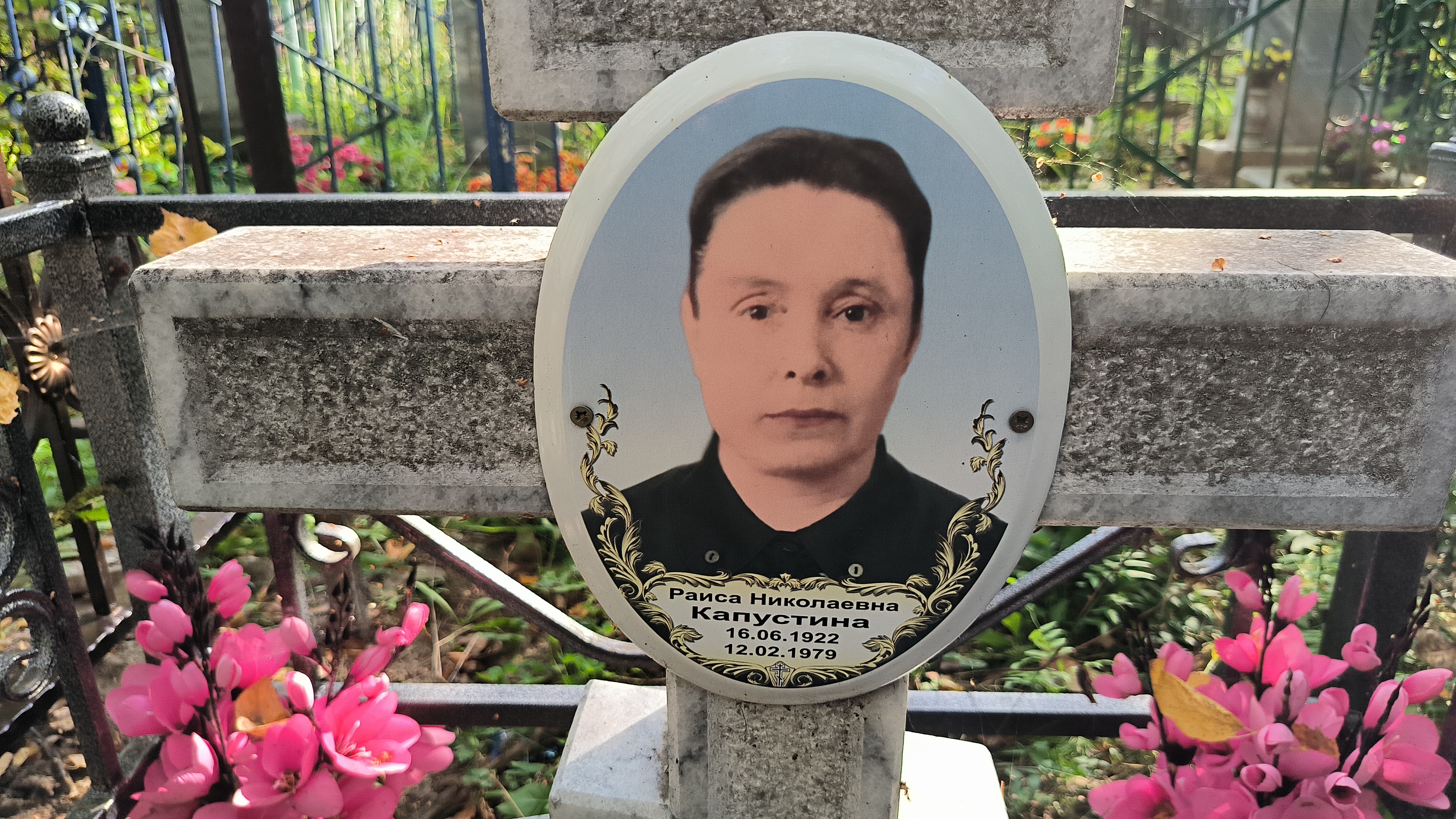 Капустина Раиса Николаевна