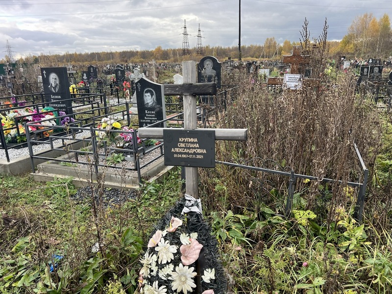 Крупина