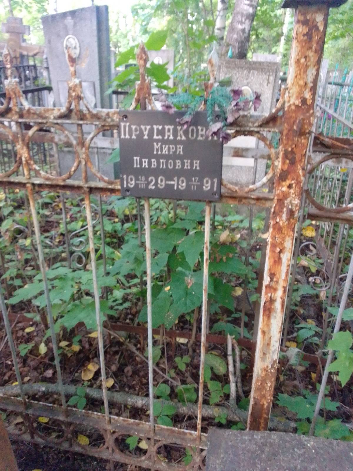 Прусаков Борис Михайлович