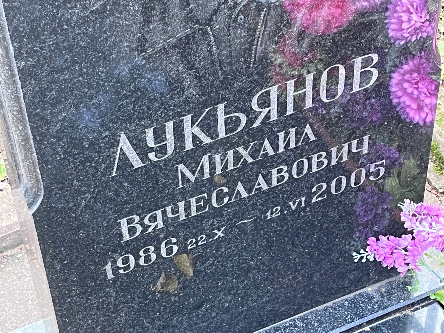 Лукьянов