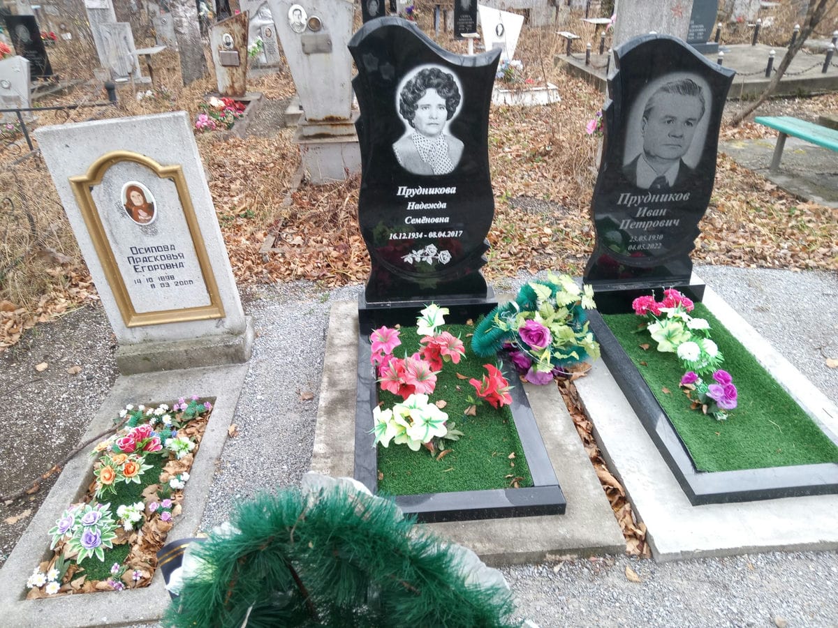 Прудникова Надежда Семеновна